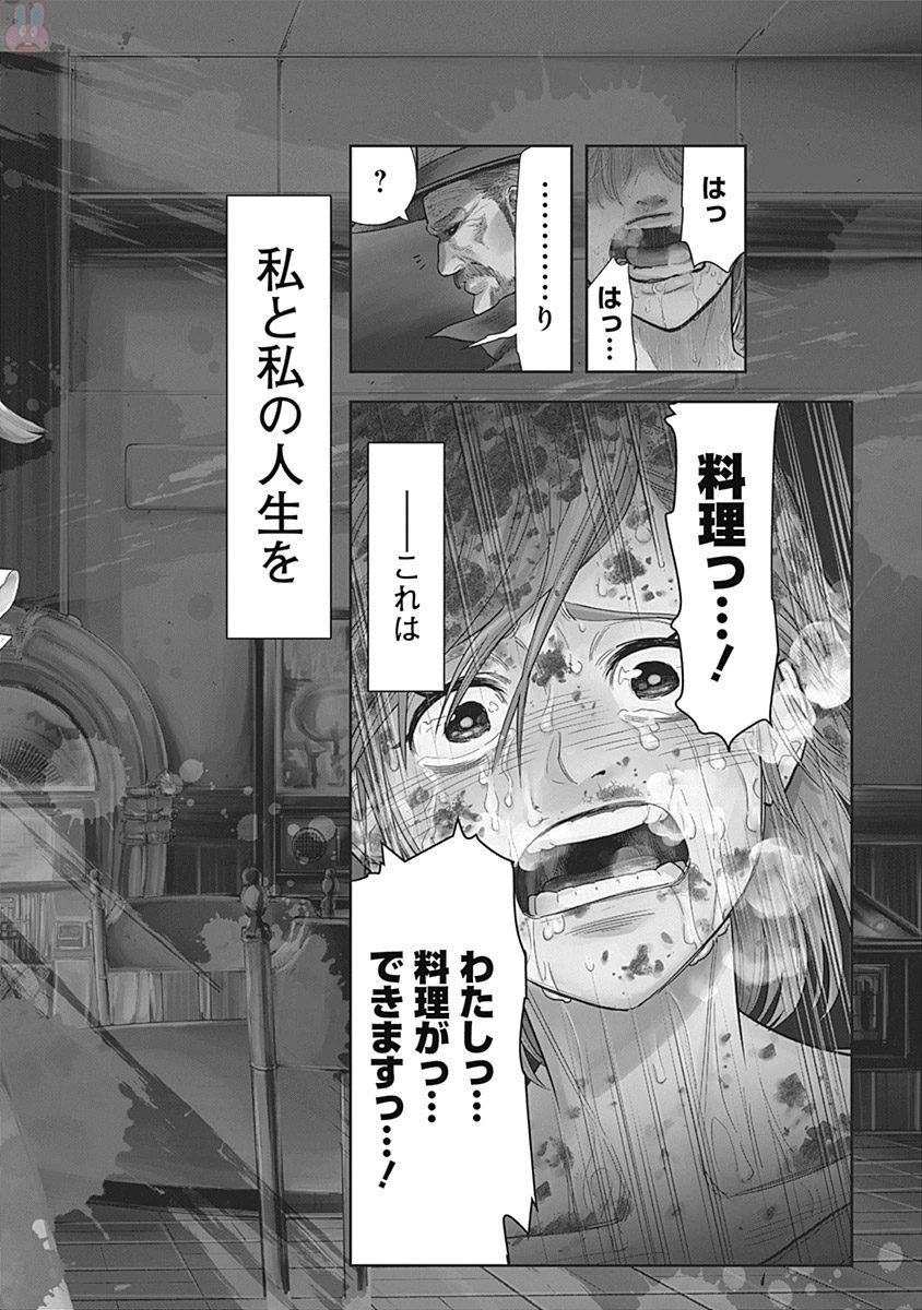 DINER ダイナー 第1話 - 2