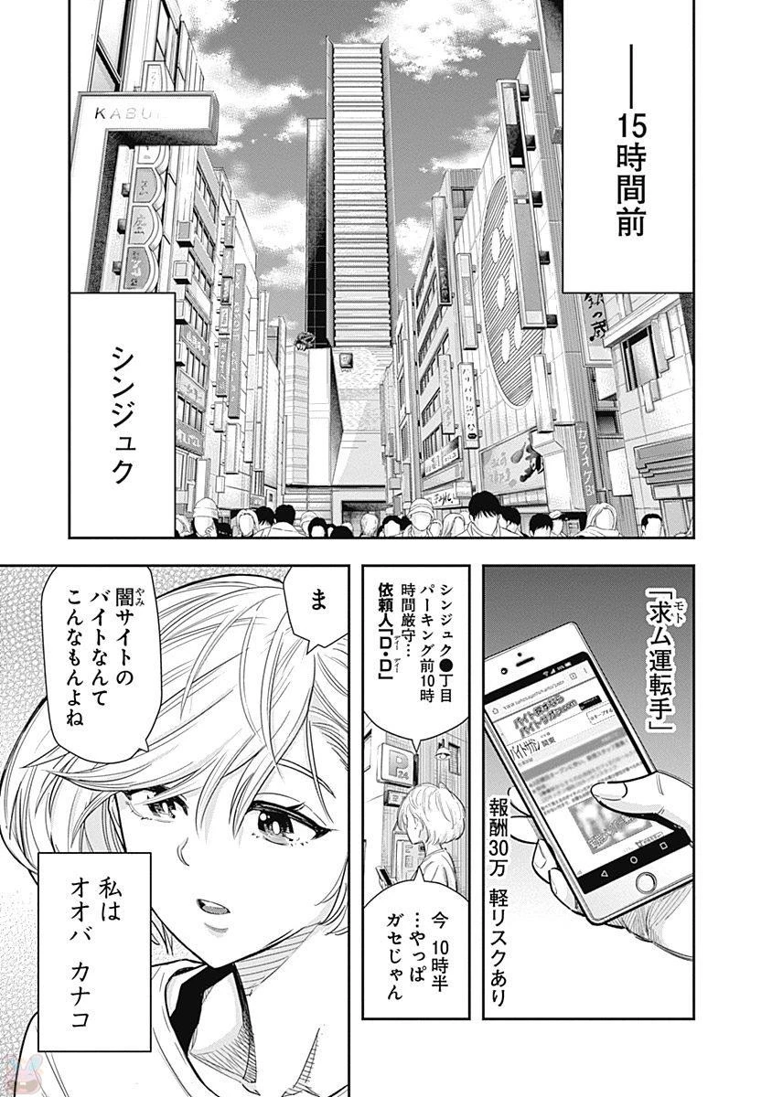 DINER ダイナー 第1話 - 4