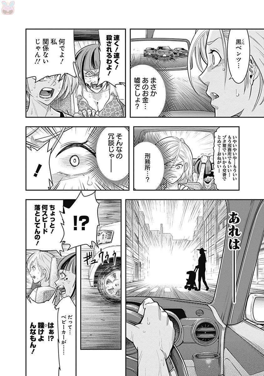 DINER ダイナー 第1話 - 13