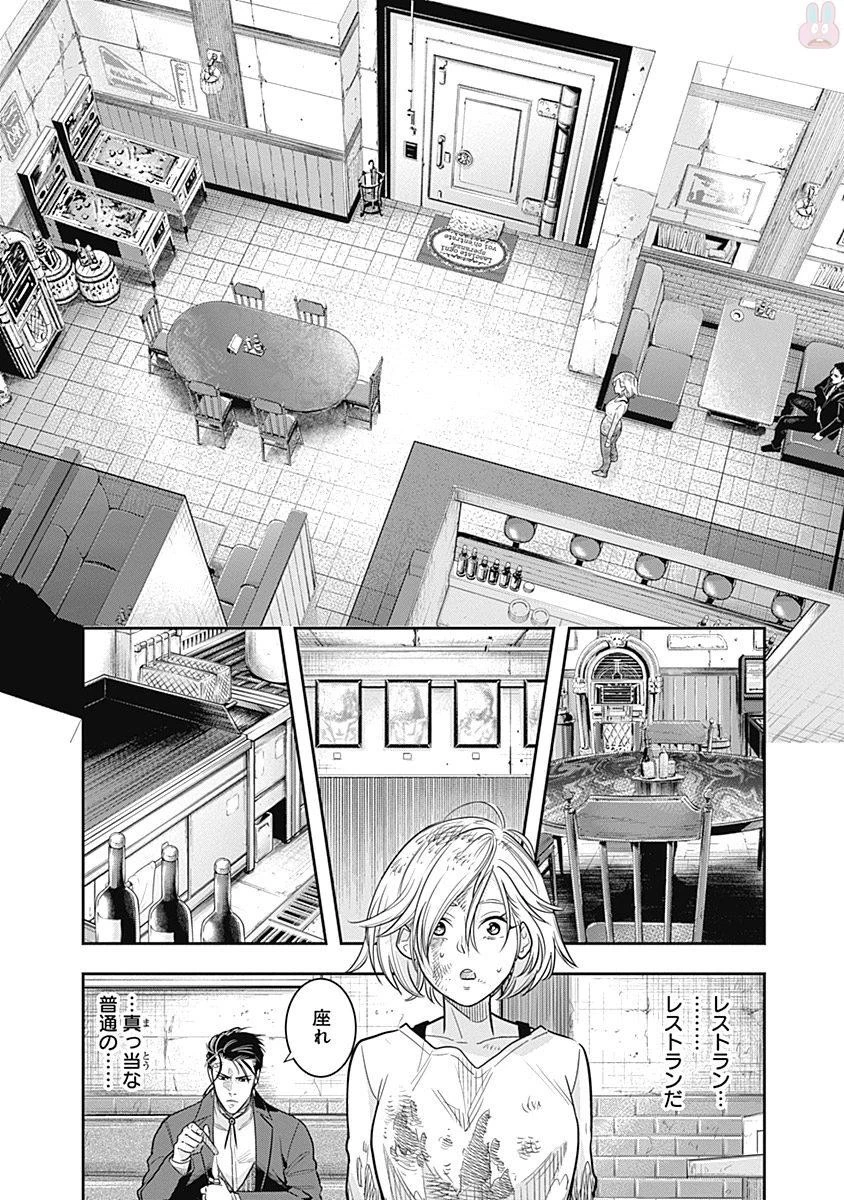 DINER ダイナー 第1話 - 45