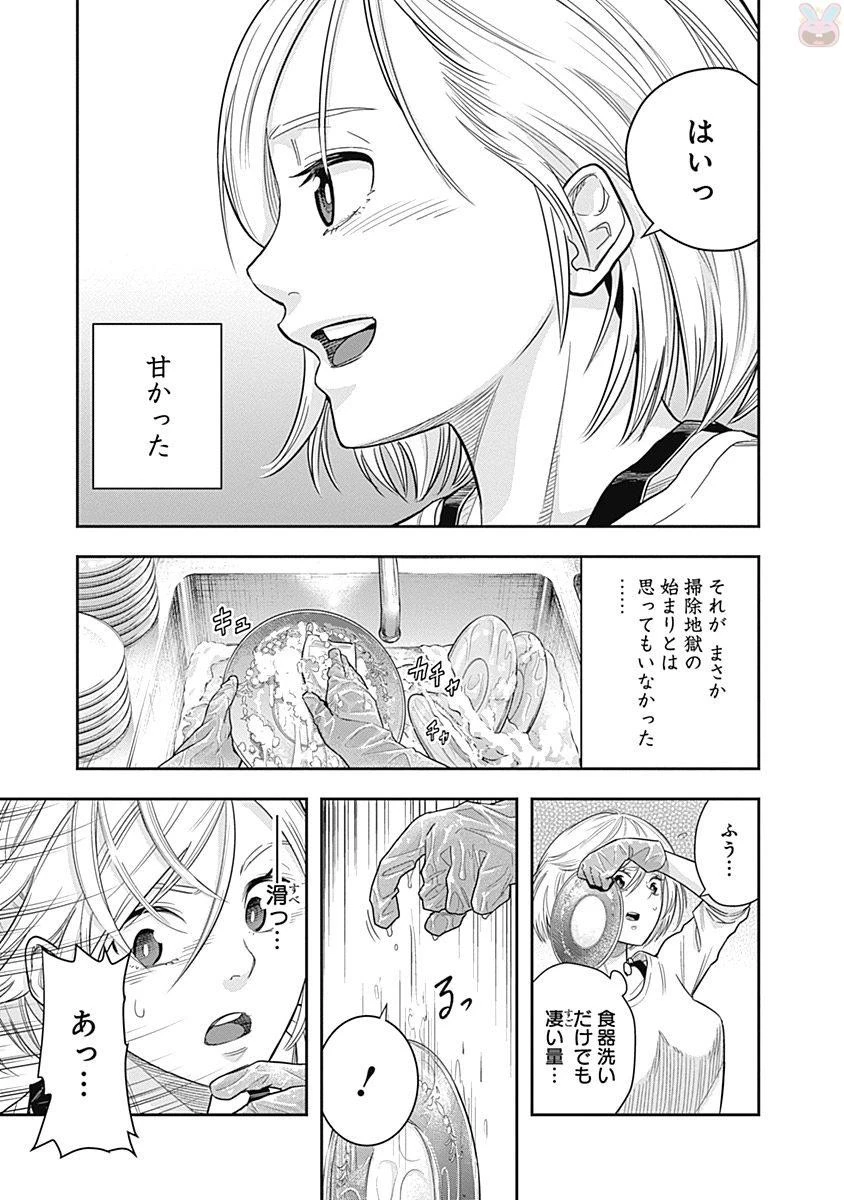 DINER ダイナー 第2話 - 5