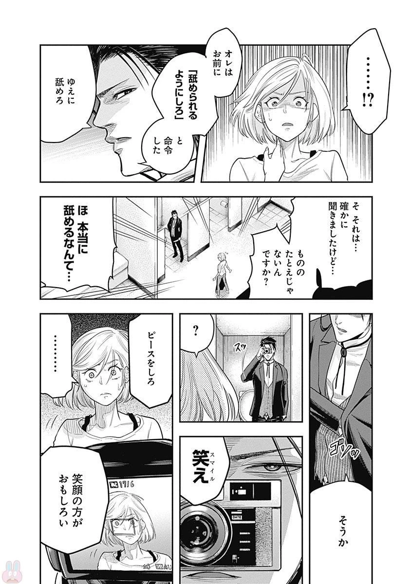 DINER ダイナー 第2話 - 14