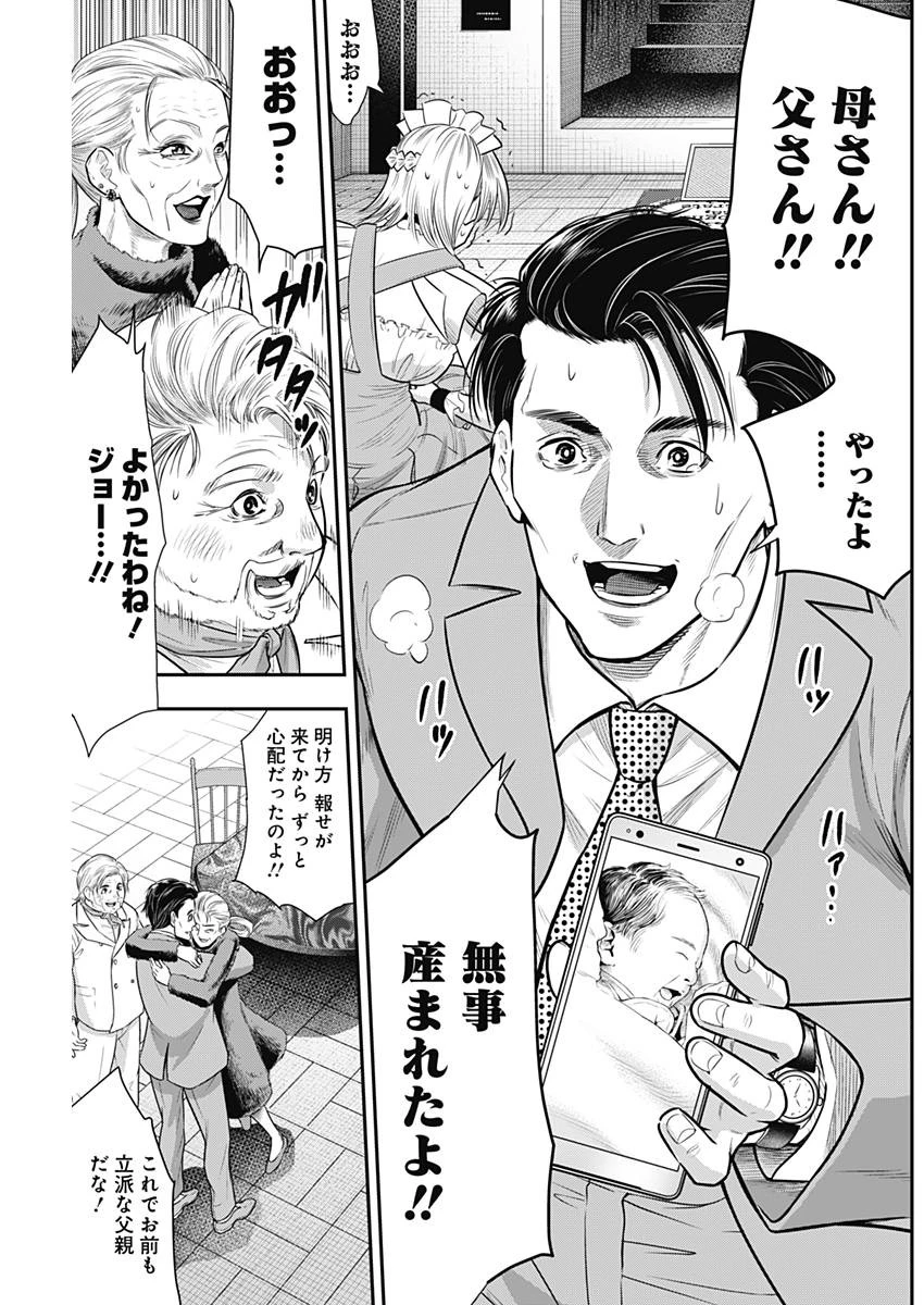 DINER ダイナー 第50話 - 13