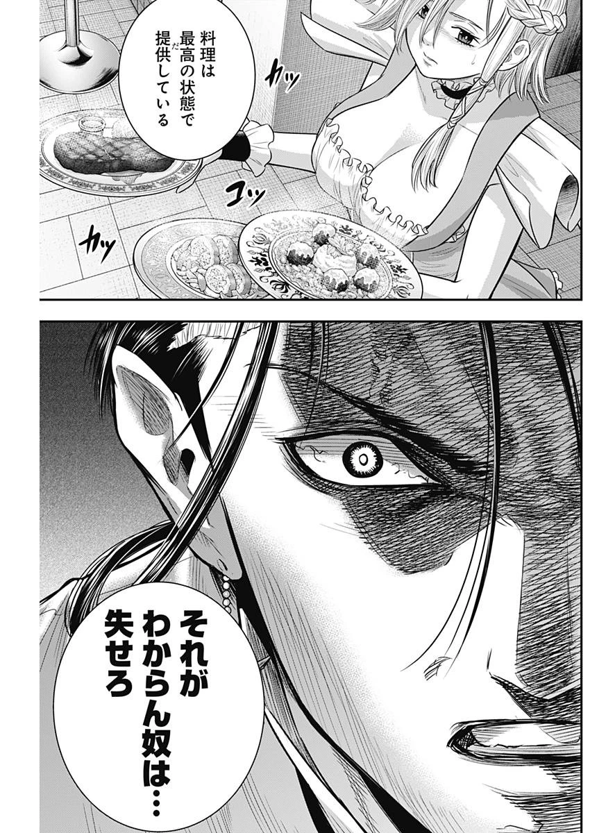 DINER ダイナー 第52話 - 5