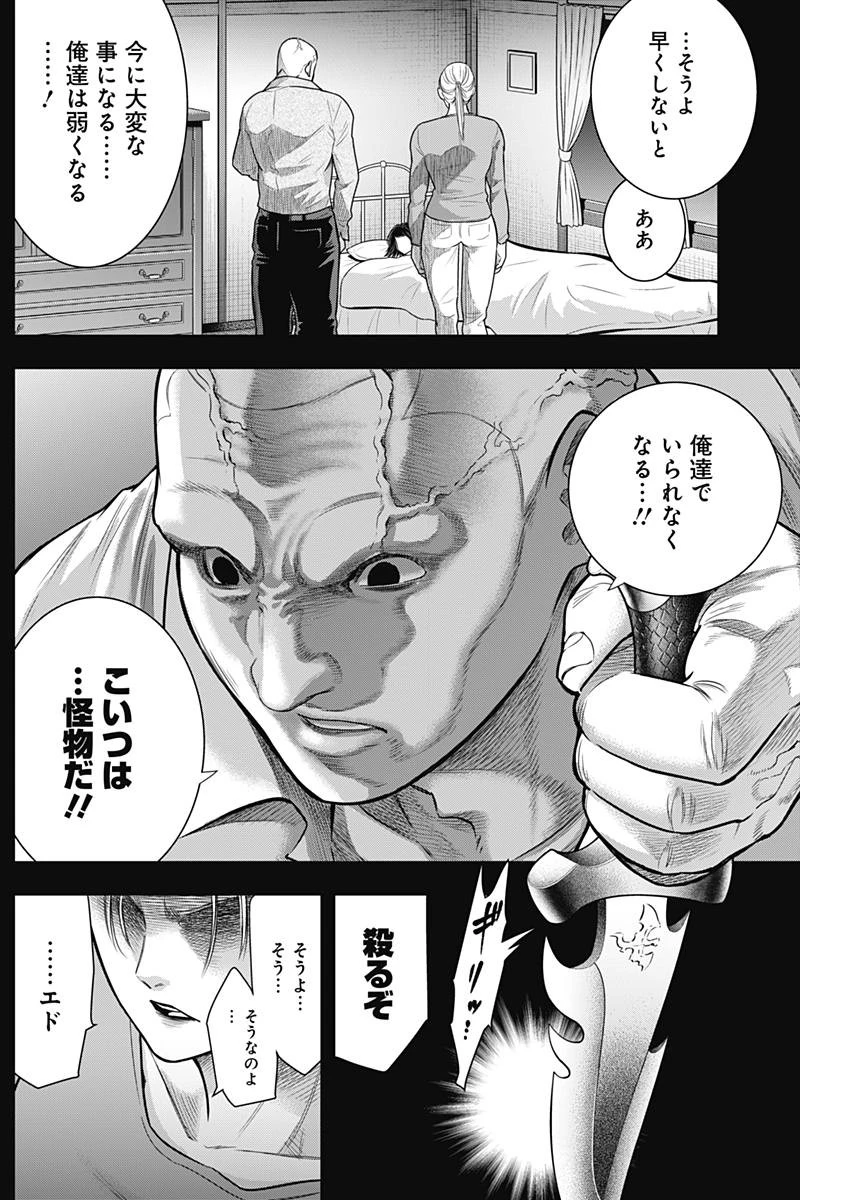 DINER ダイナー 第52話 - 16