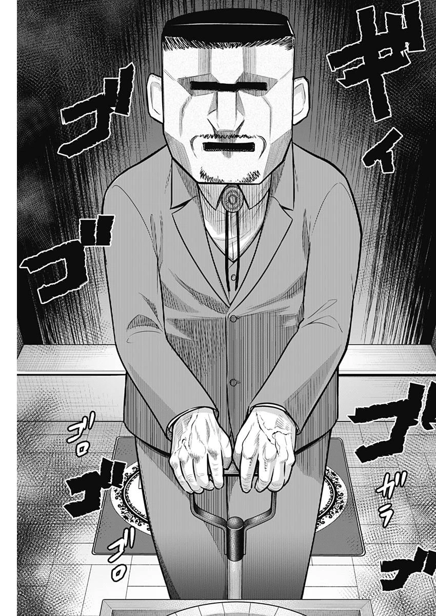 DINER ダイナー 第54話 - 3