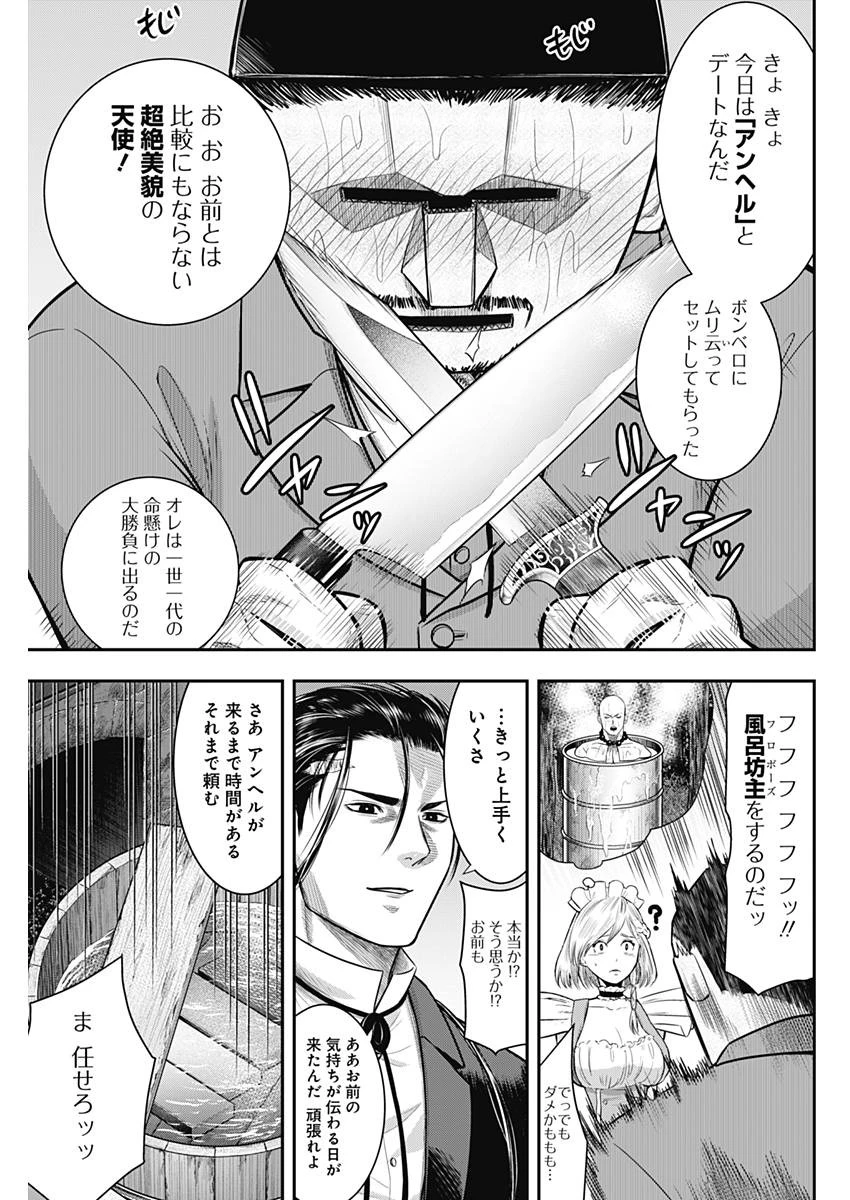 DINER ダイナー 第54話 - 9