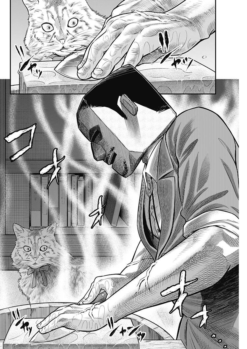DINER ダイナー 第54話 - 10