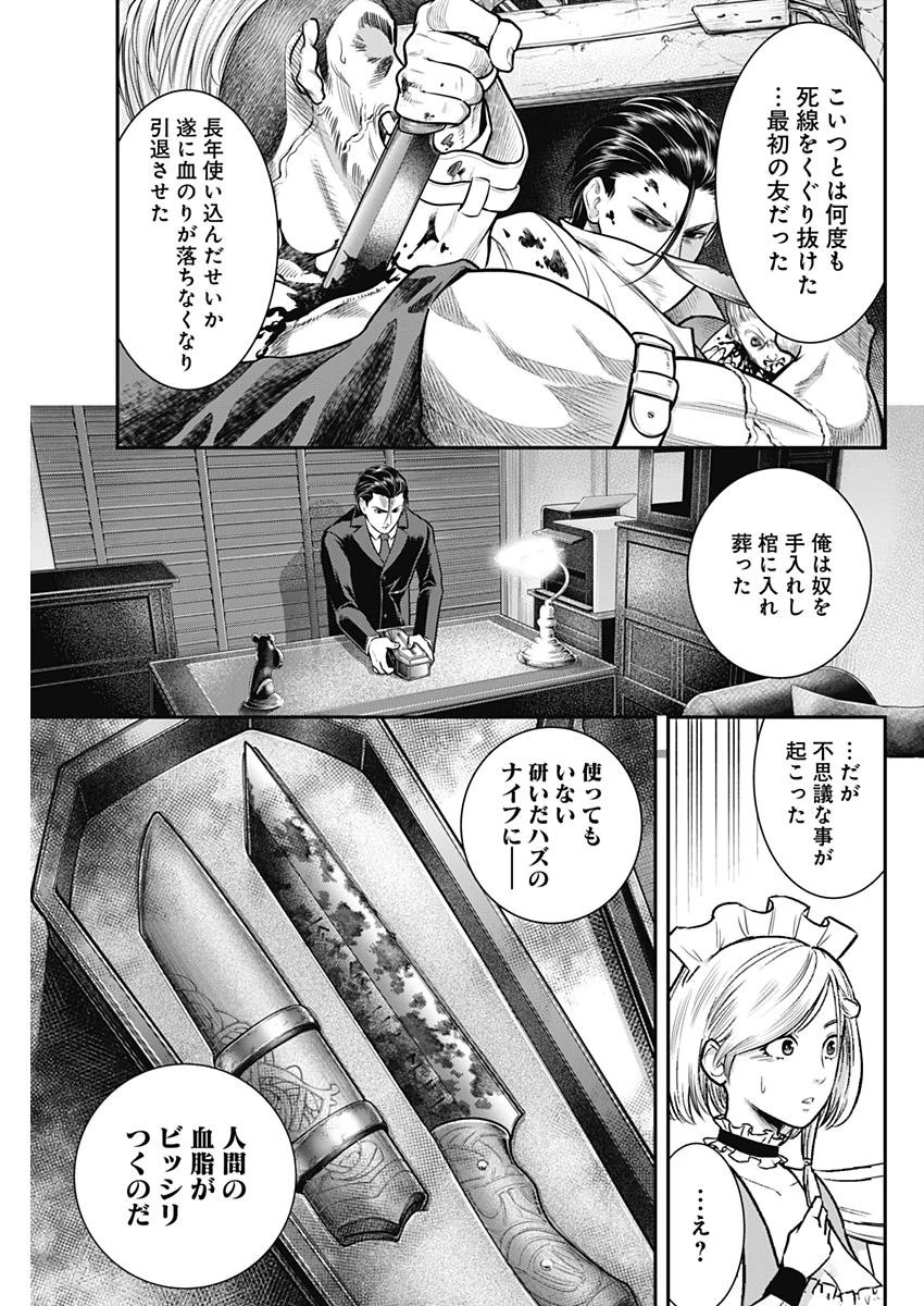 DINER ダイナー 第54話 - 13