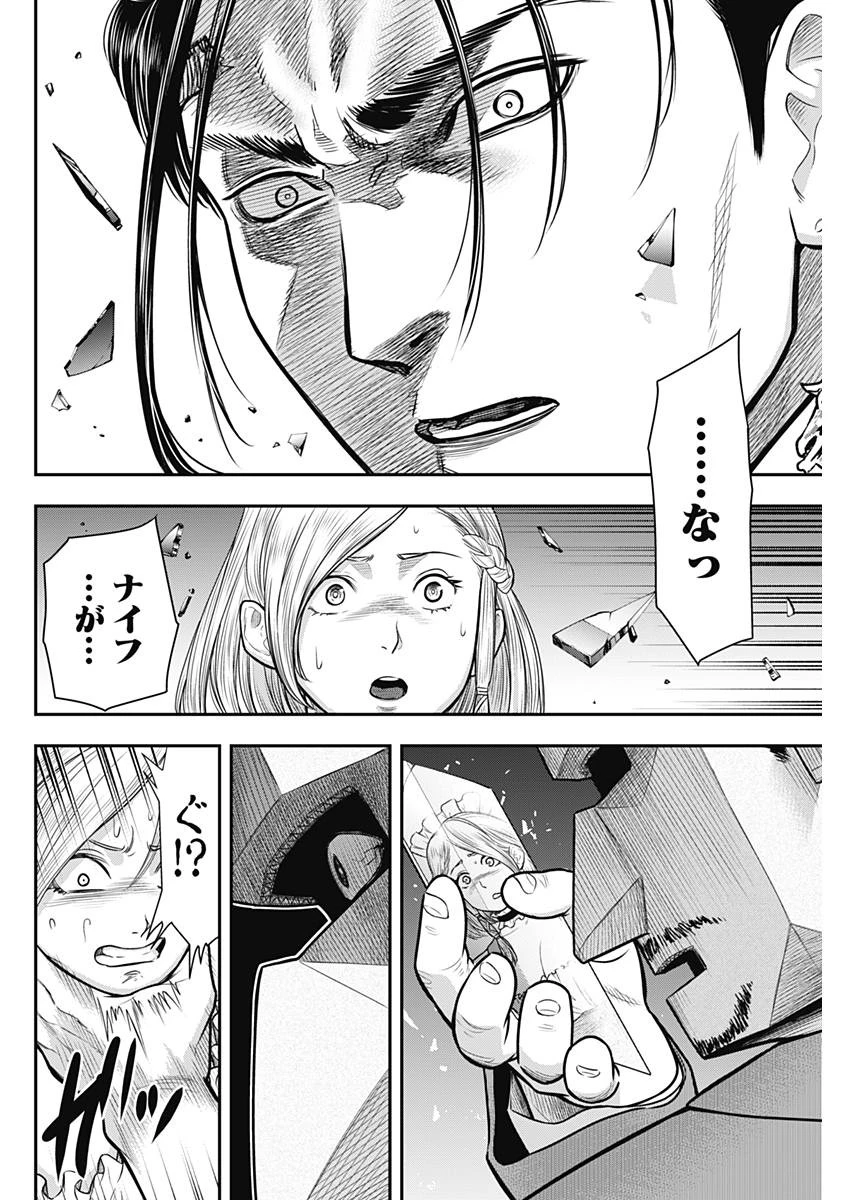 DINER ダイナー 第54話 - 16