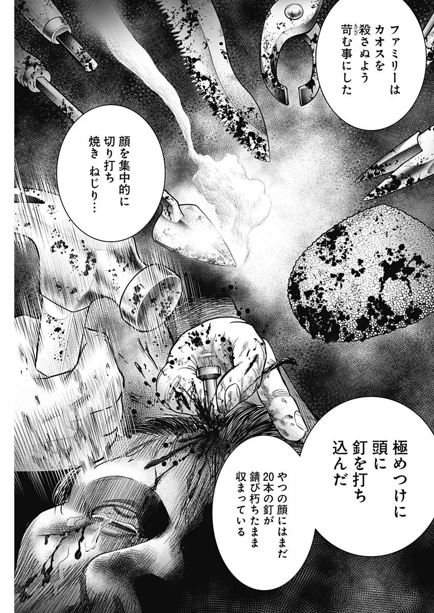 DINER ダイナー 第55話 - 13