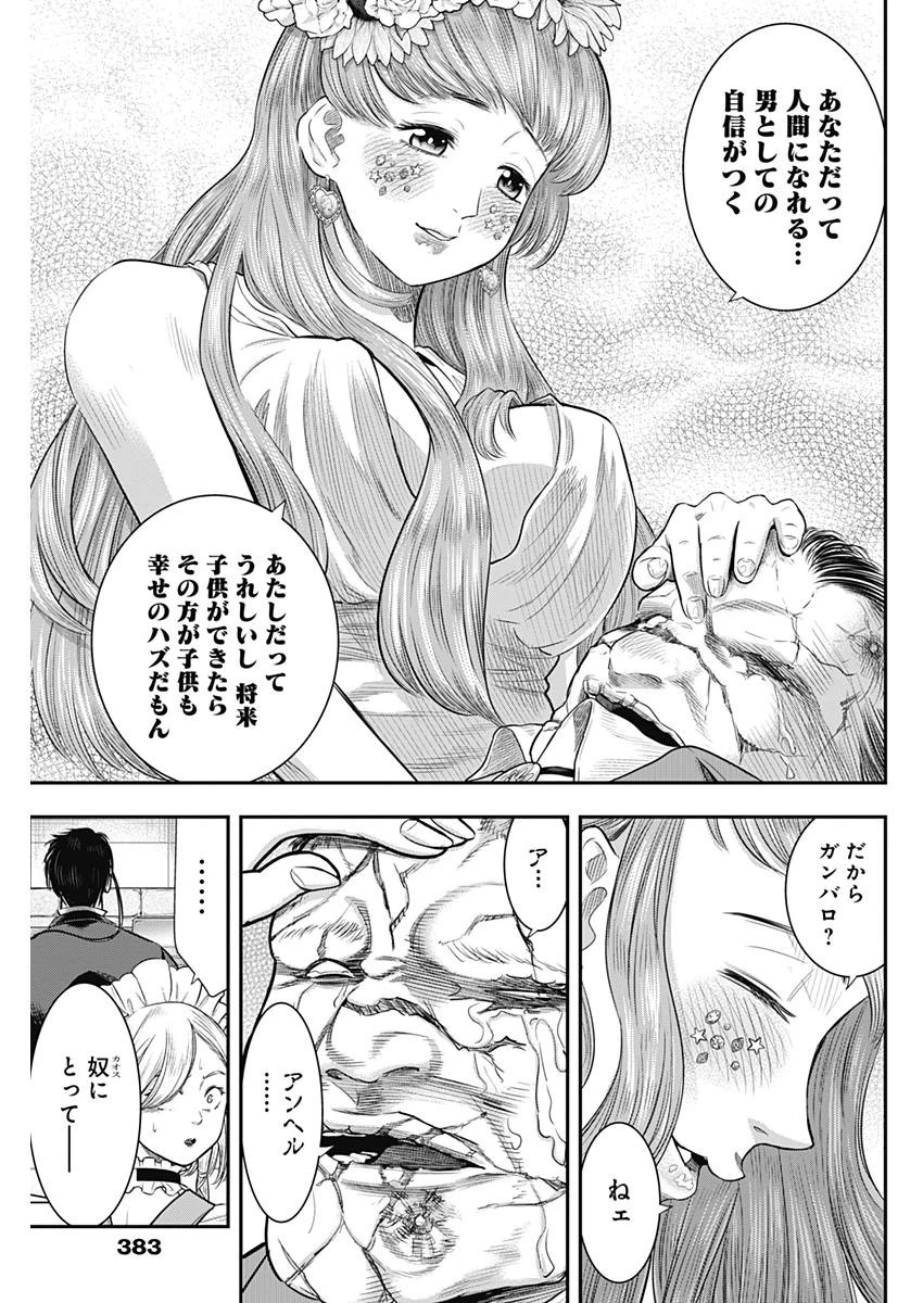 DINER ダイナー 第55話 - 15