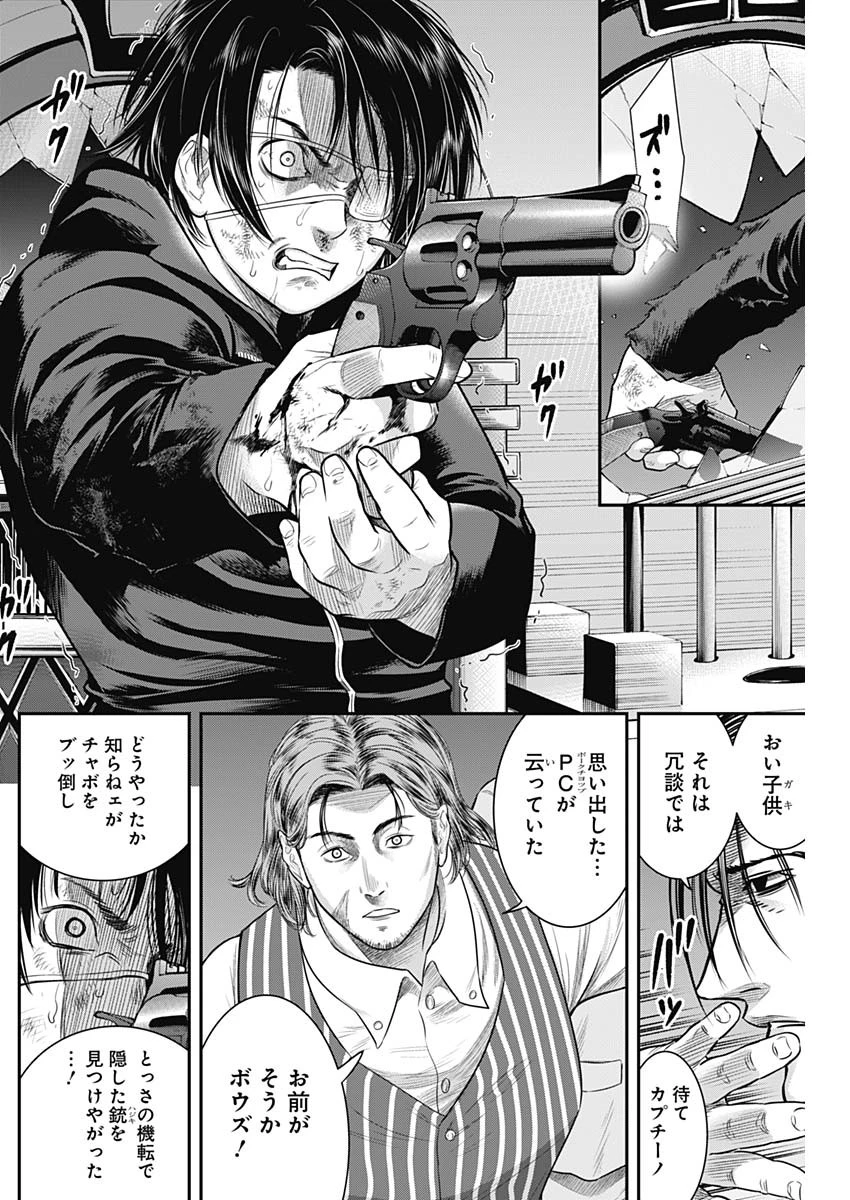 DINER ダイナー 第59話 - 11
