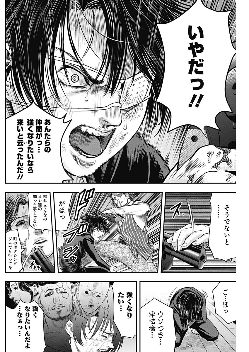 DINER ダイナー 第59話 - 13
