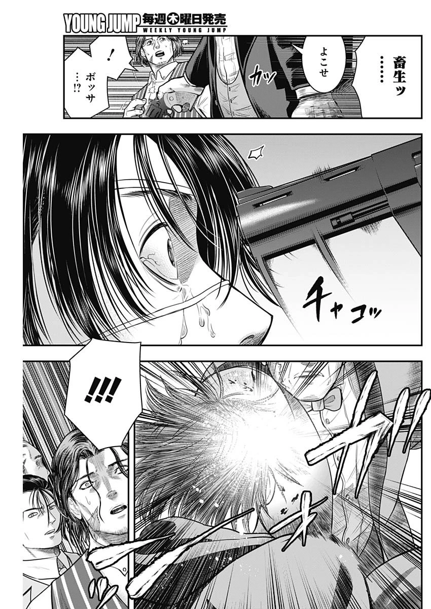 DINER ダイナー 第59話 - 14