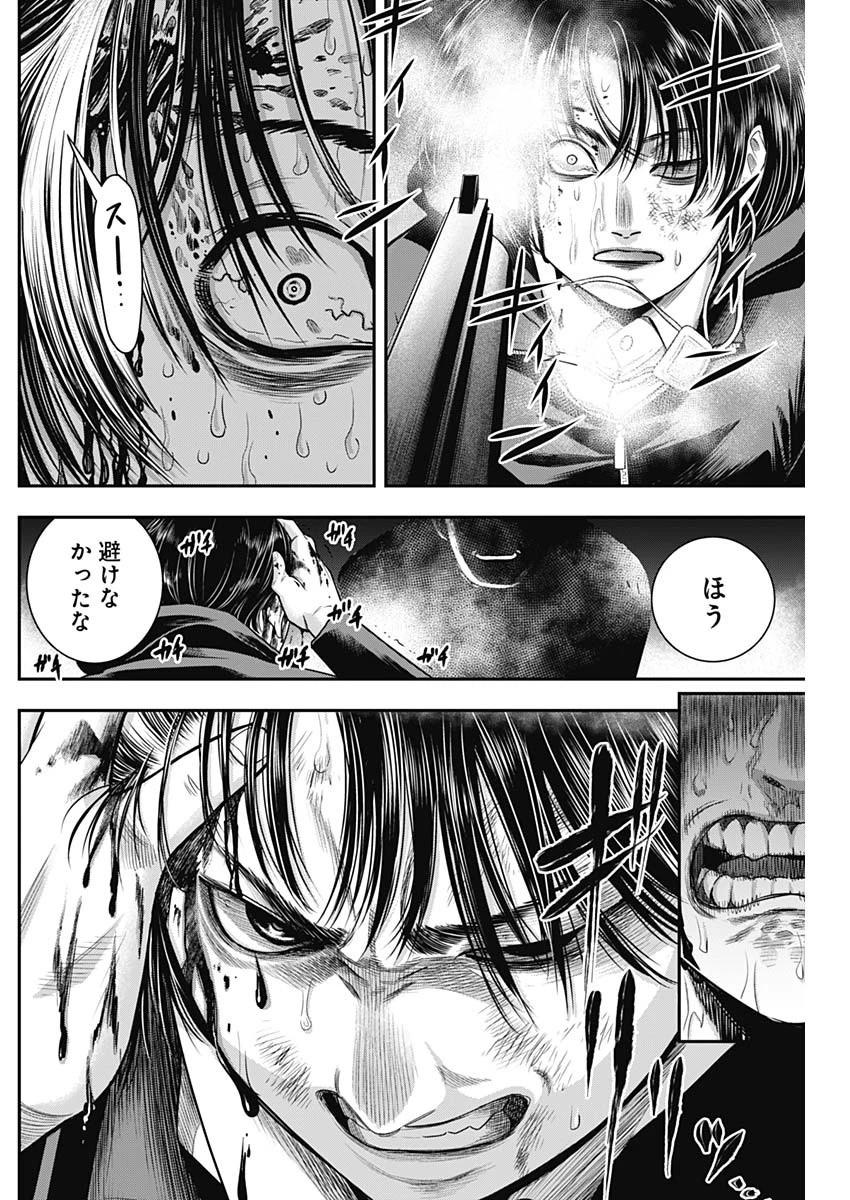 DINER ダイナー 第59話 - 15