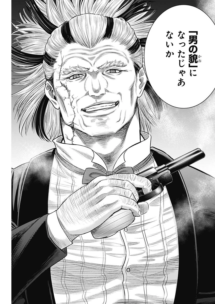 DINER ダイナー 第59話 - 16