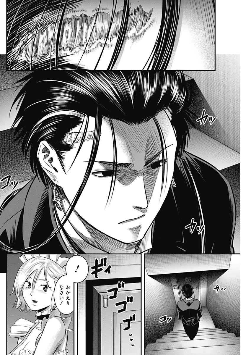 DINER ダイナー 第59話 - 19