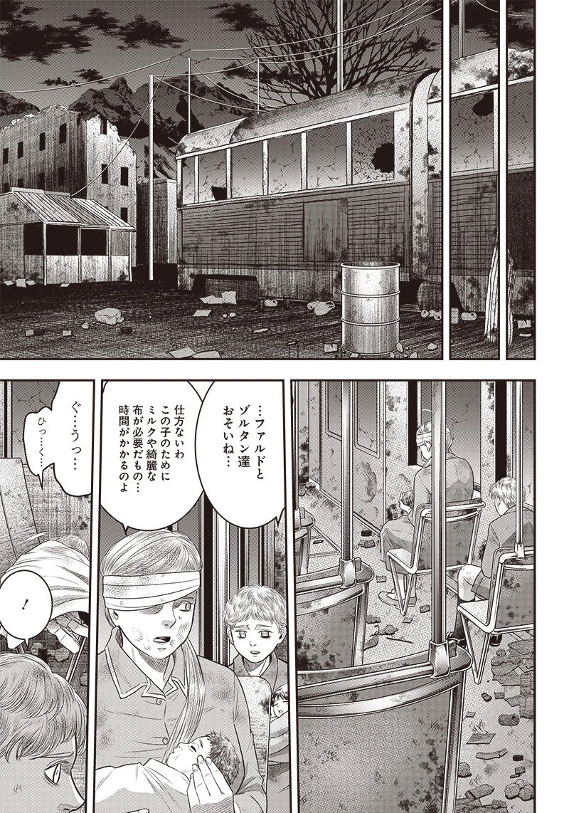 DINER ダイナー 第92話 - 3