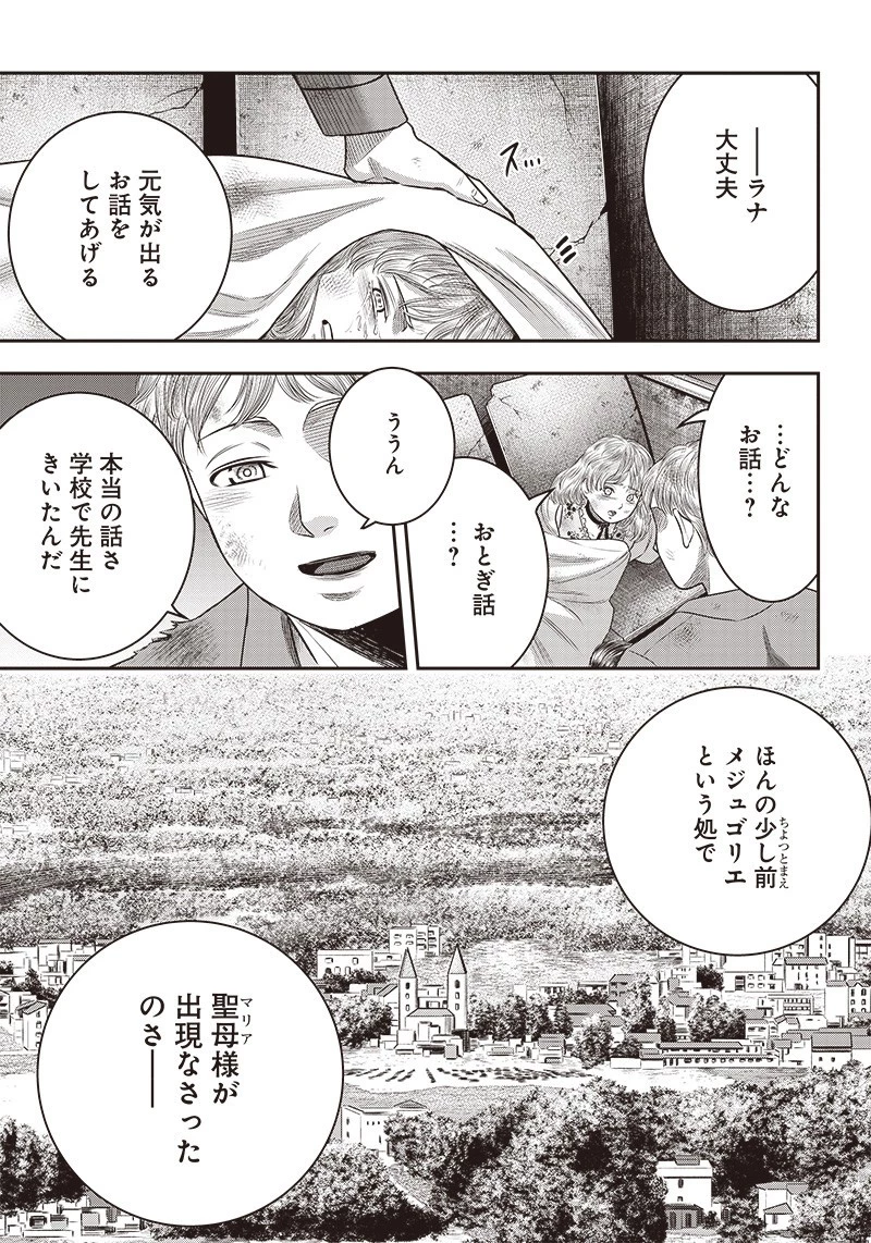 DINER ダイナー 第92話 - 5