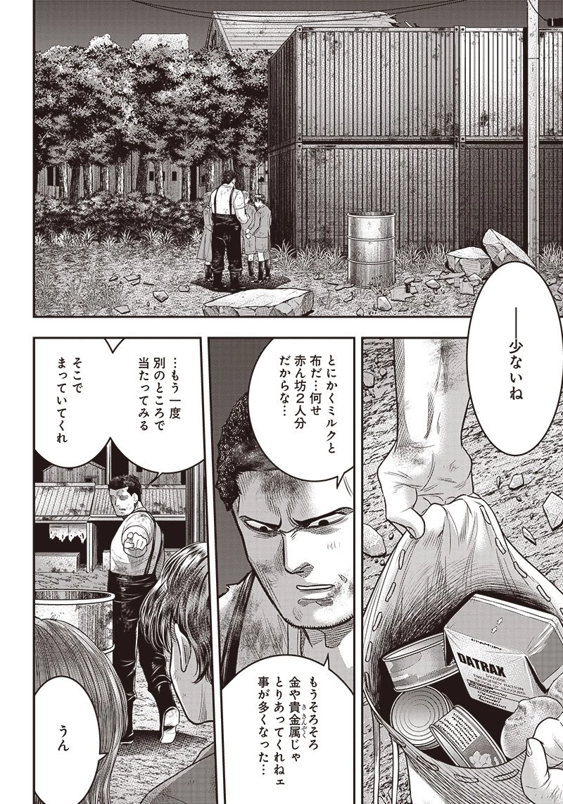 DINER ダイナー 第92話 - 6