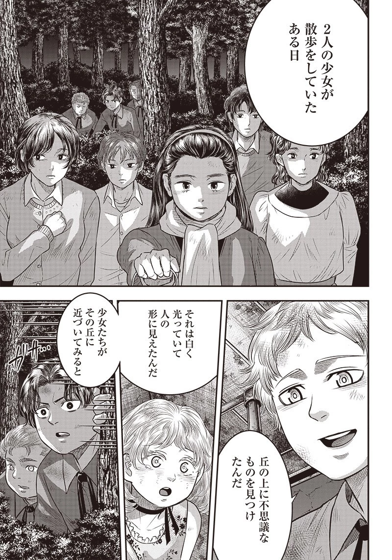 DINER ダイナー 第92話 - 9