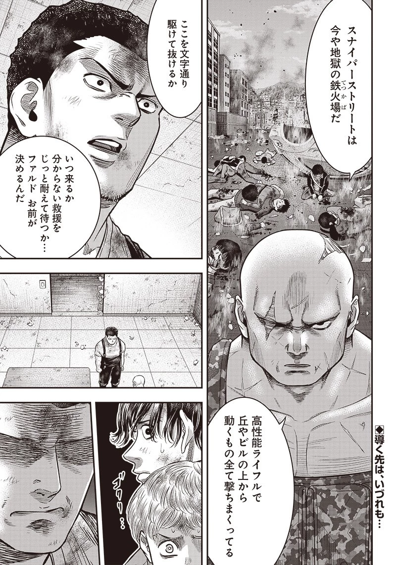 DINER ダイナー 第97話 - 2