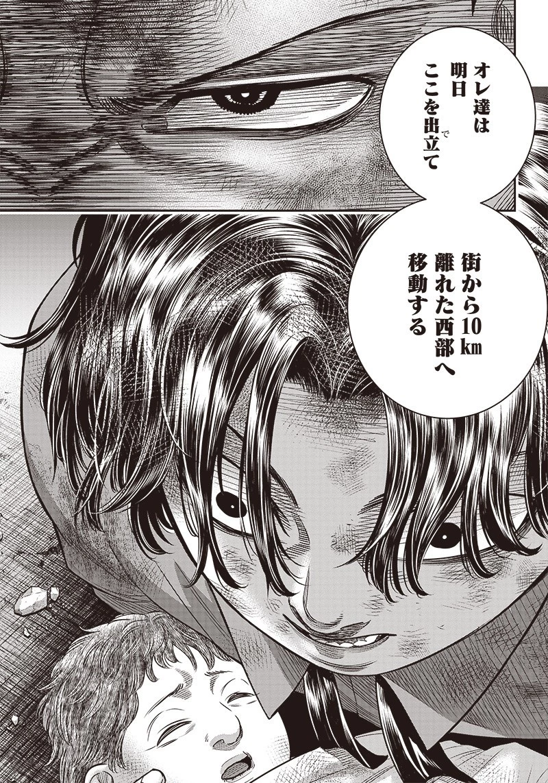 DINER ダイナー 第97話 - 4