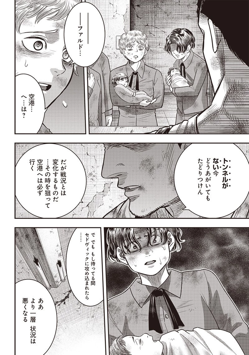 DINER ダイナー 第97話 - 5