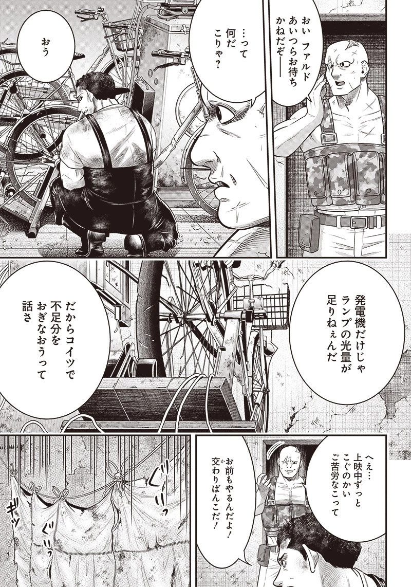 DINER ダイナー 第97話 - 8