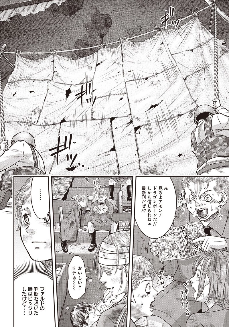 DINER ダイナー 第97話 - 9
