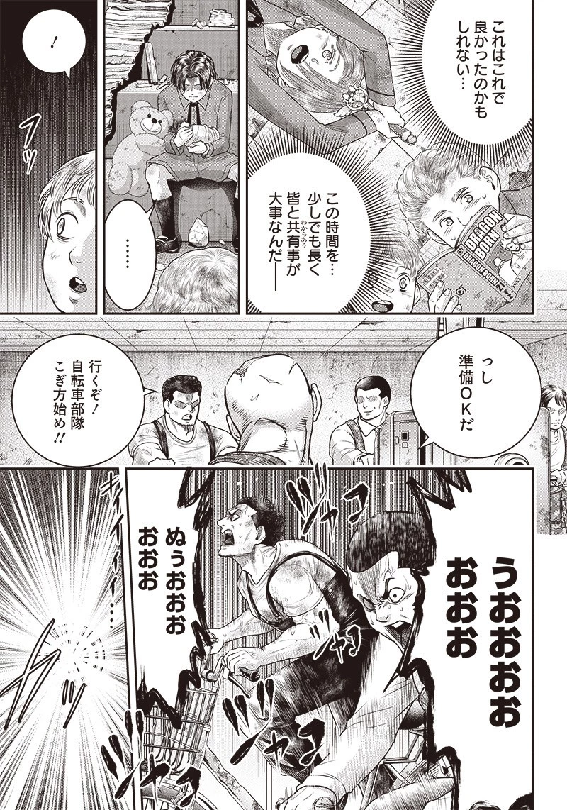 DINER ダイナー 第97話 - 10
