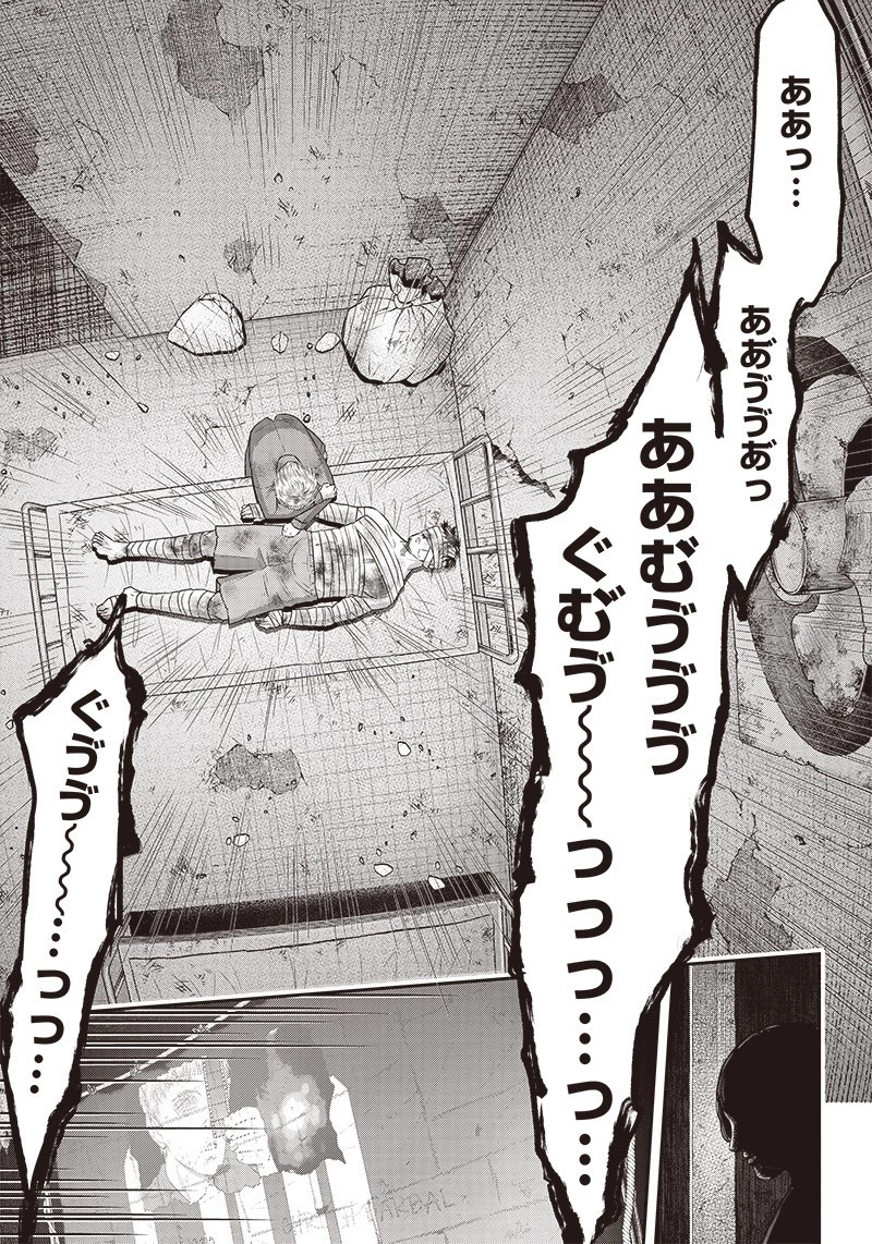 DINER ダイナー 第97話 - 20