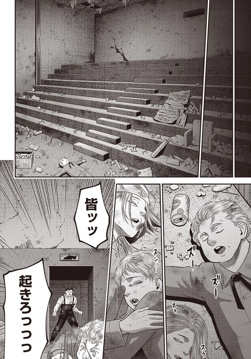 DINER ダイナー 第97話 - 21