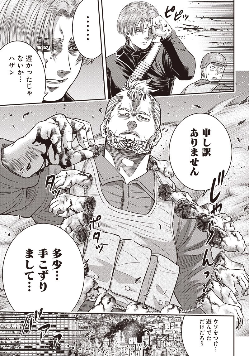 DINER ダイナー 第99話 - 5