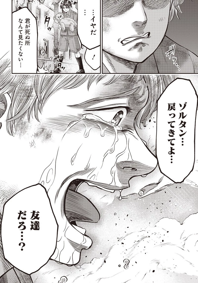DINER ダイナー 第99話 - 12