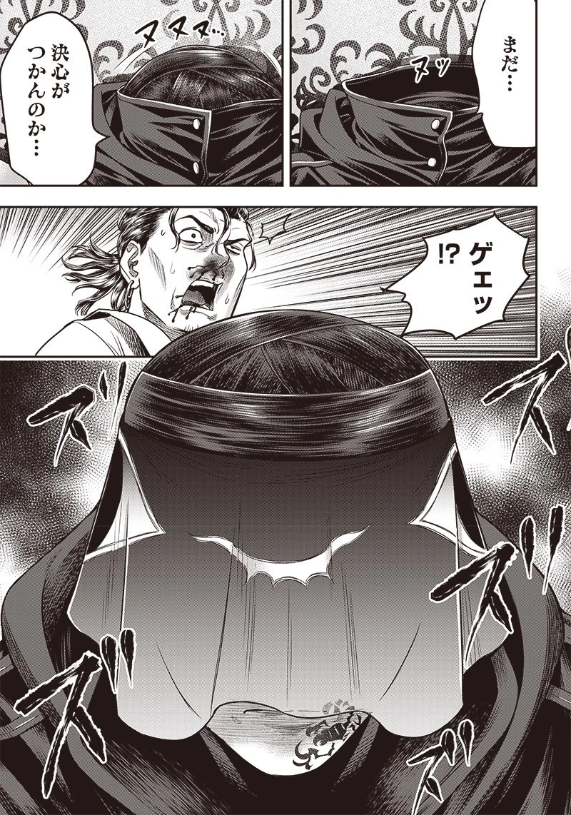 DINER ダイナー 第101話 - 4