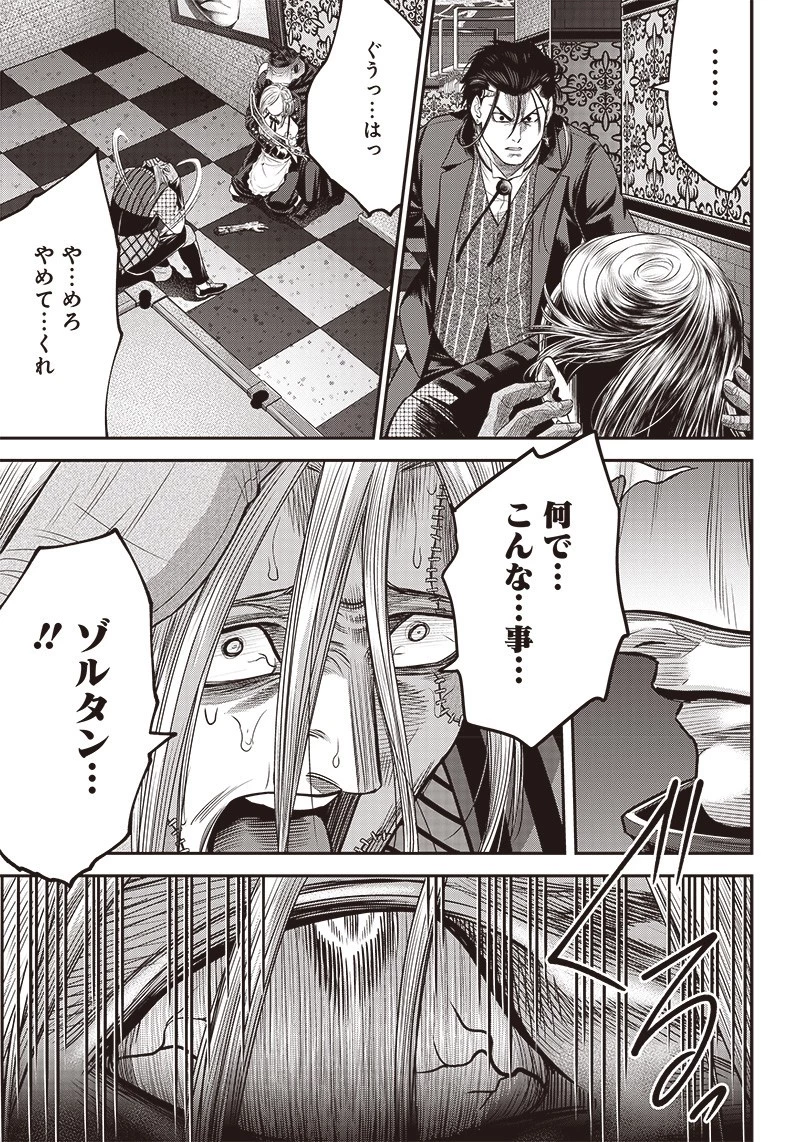 DINER ダイナー 第101話 - 6