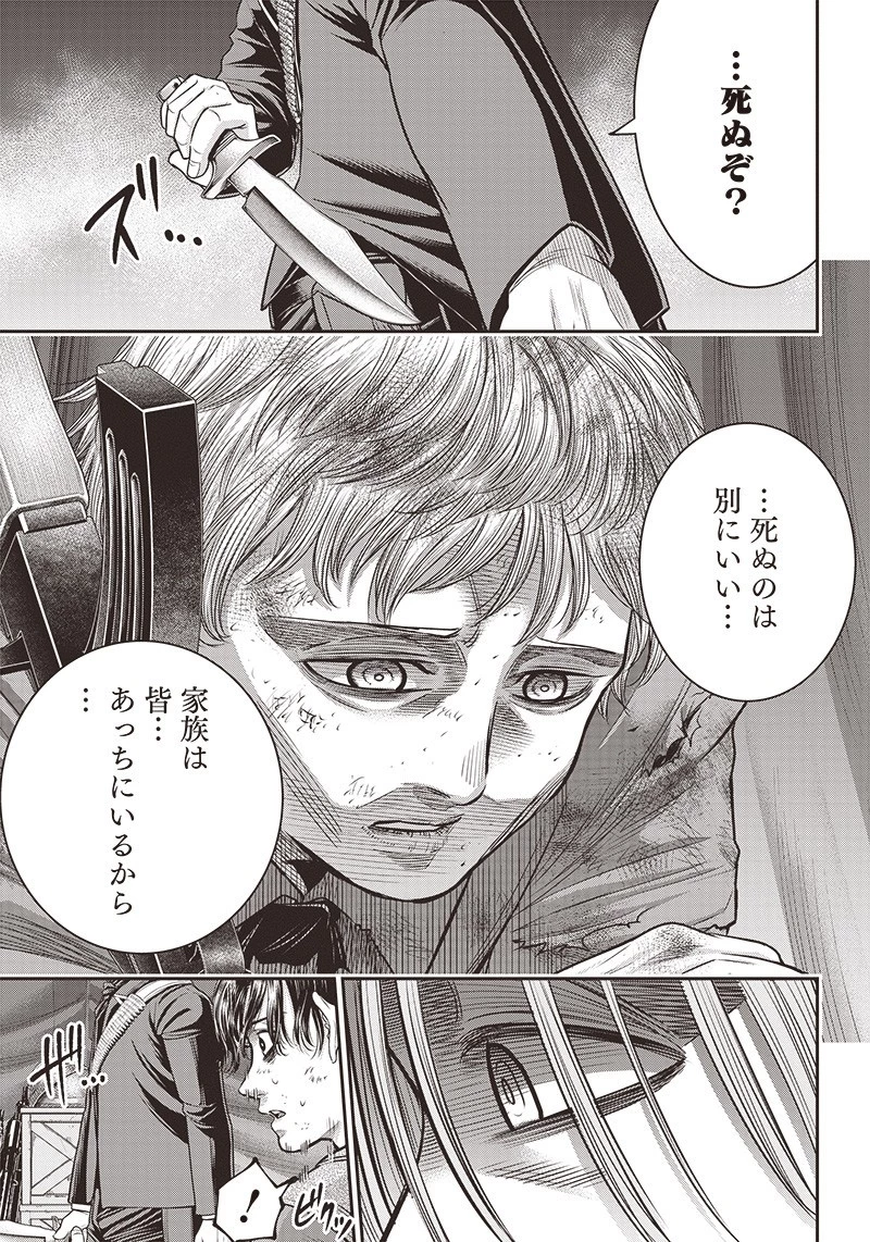 DINER ダイナー 第101話 - 12