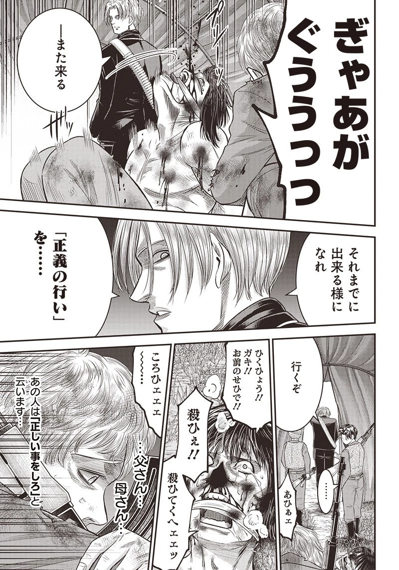 DINER ダイナー 第101話 - 14