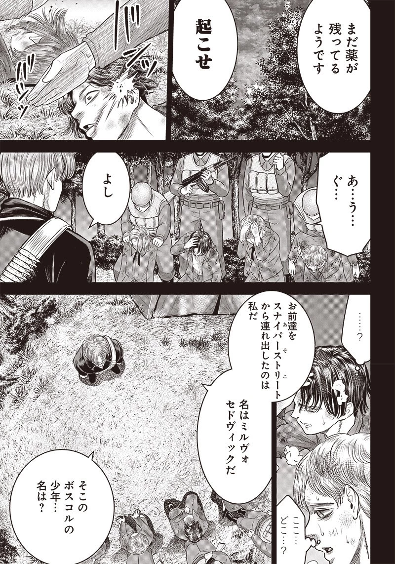 DINER ダイナー 第101話 - 16
