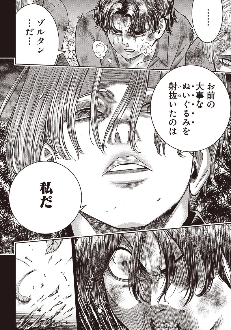 DINER ダイナー 第101話 - 17