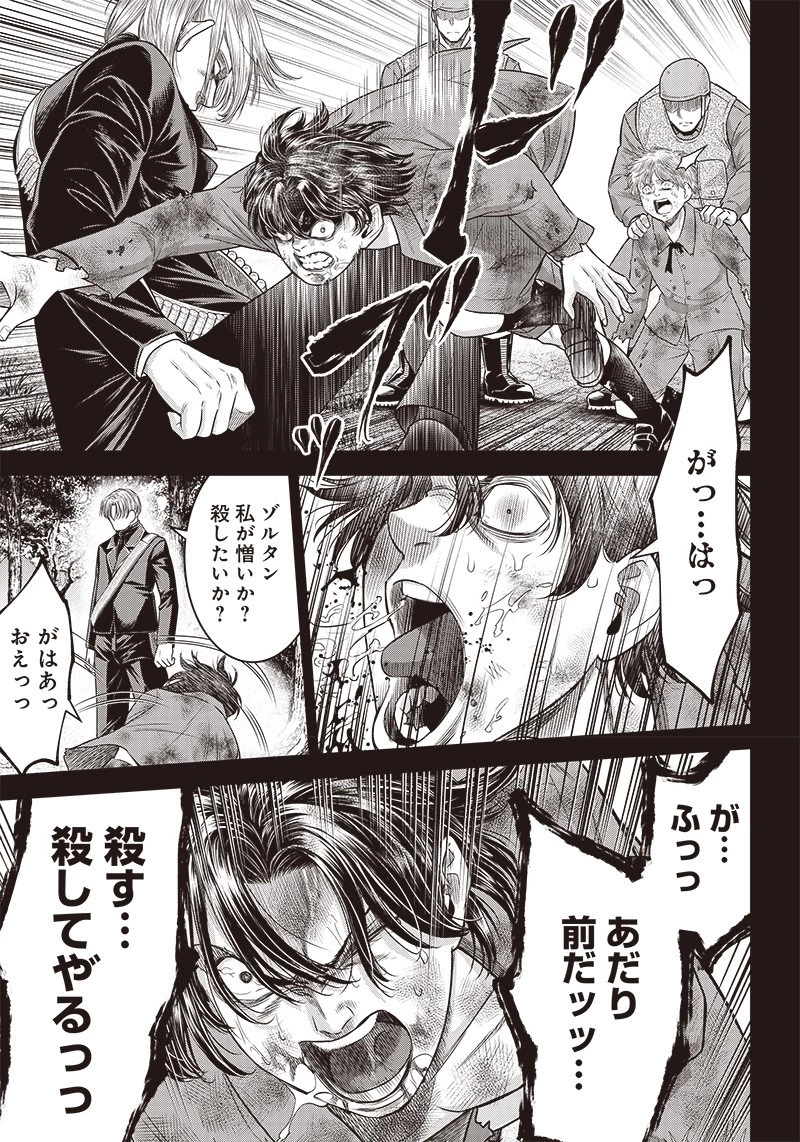 DINER ダイナー 第101話 - 18