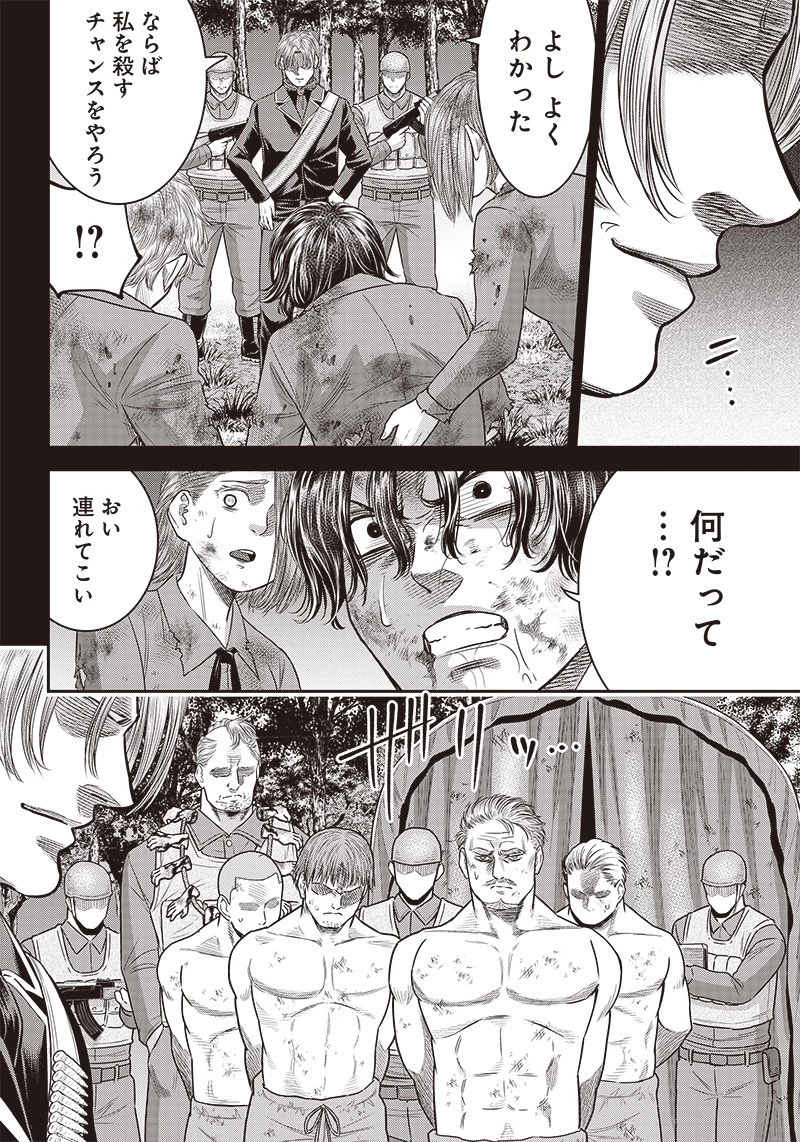 DINER ダイナー 第101話 - 19