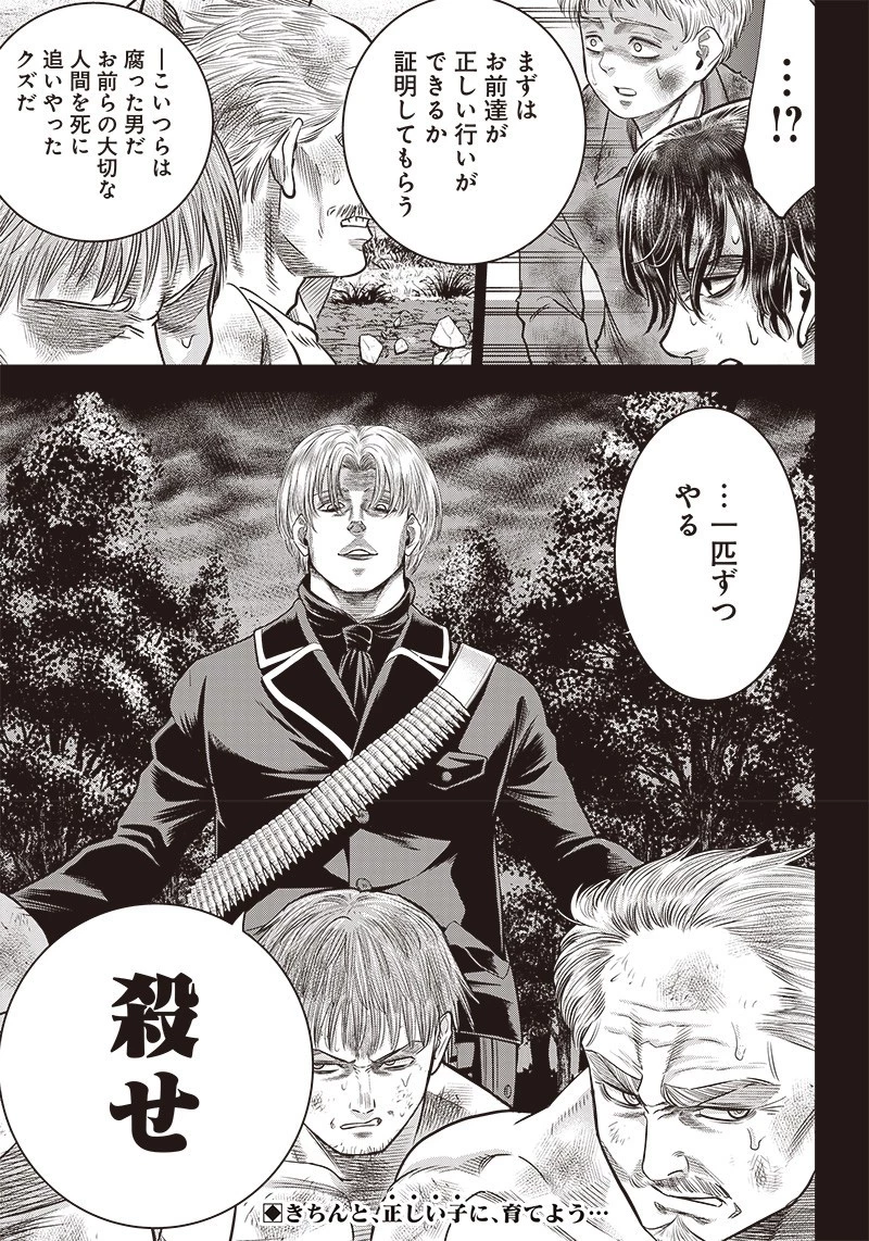 DINER ダイナー 第101話 - 20