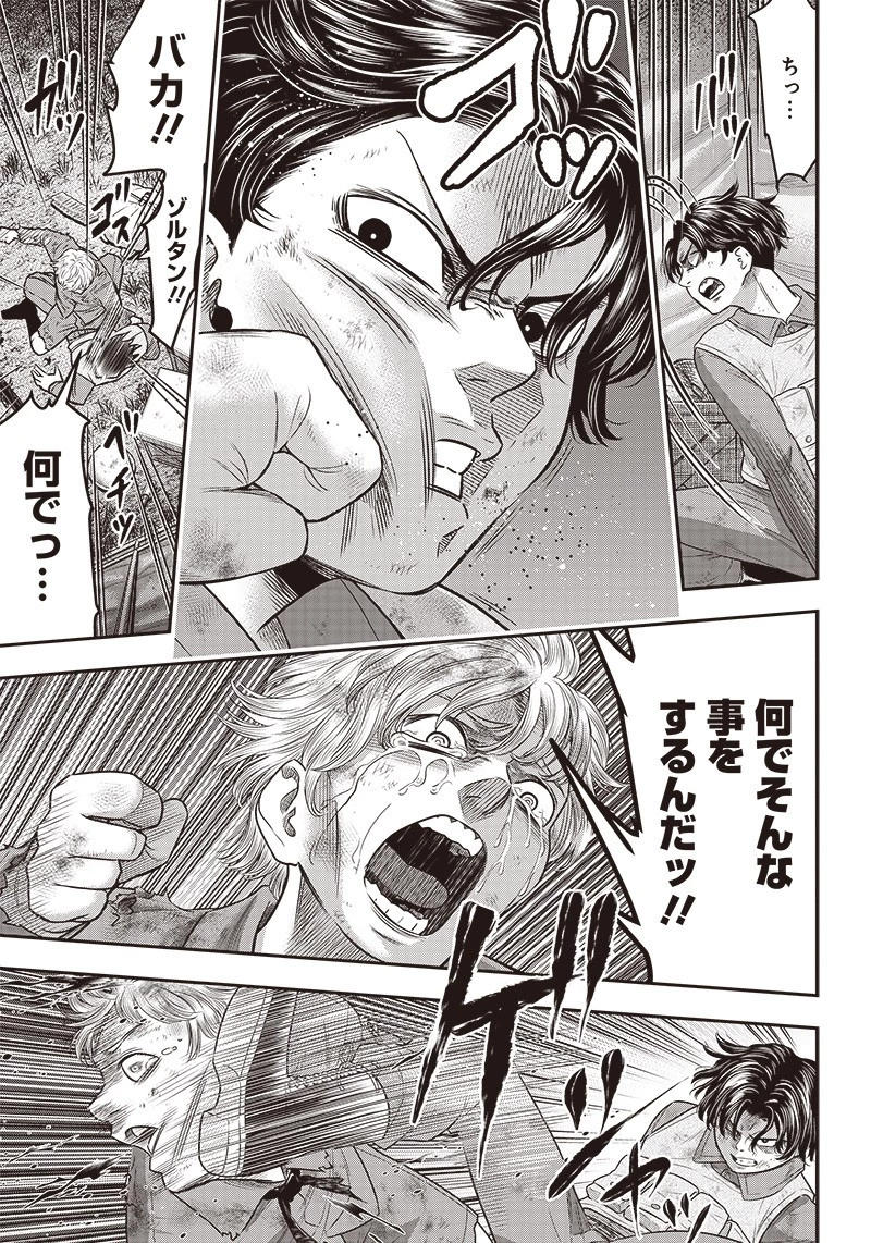 DINER ダイナー 第104話 - 2
