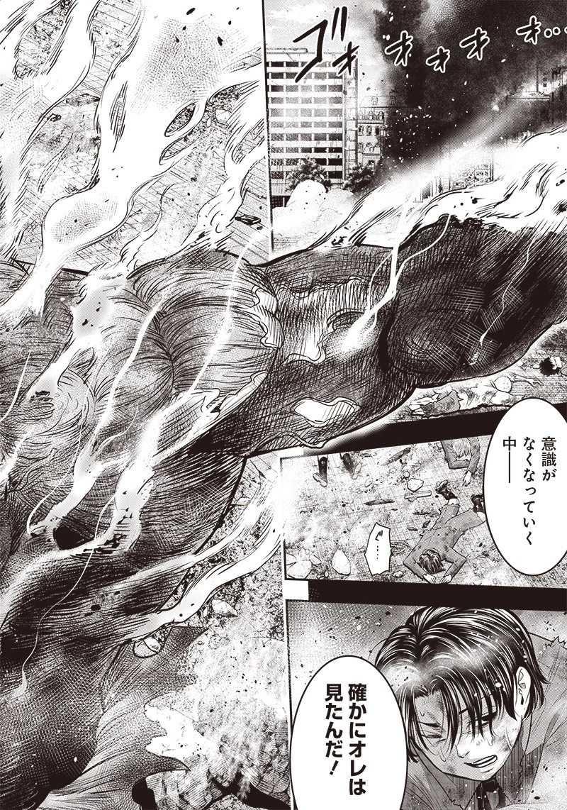 DINER ダイナー 第104話 - 4