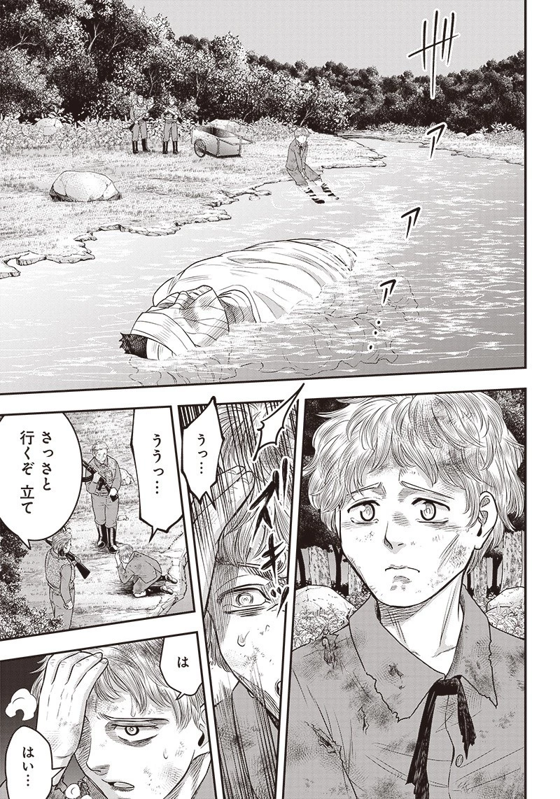 DINER ダイナー 第104話 - 11