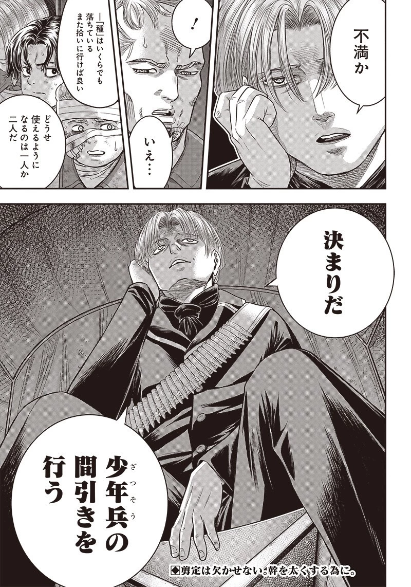 DINER ダイナー 第104話 - 13