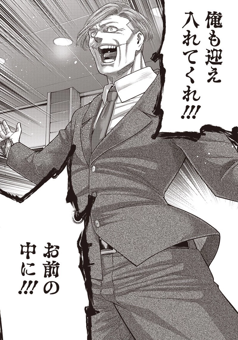 DINER ダイナー 第114話 - 4